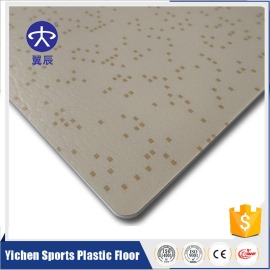 PVC商用地板-靓彩系列米色 YC-LC004 PVC商用地板